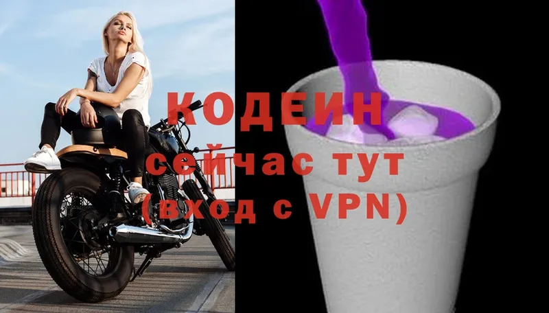 Codein Purple Drank  где найти   Верхоянск 