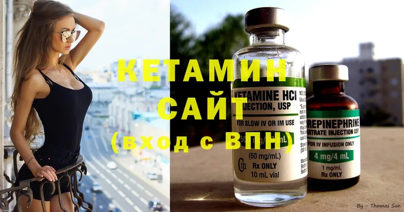 КЕТАМИН ketamine  Верхоянск 